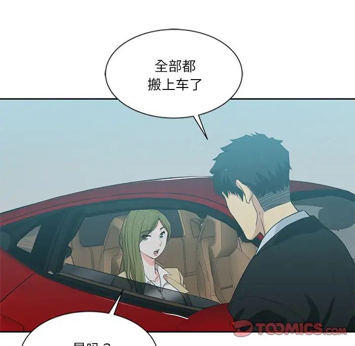 《危险纯友谊》漫画最新章节第11话免费下拉式在线观看章节第【80】张图片