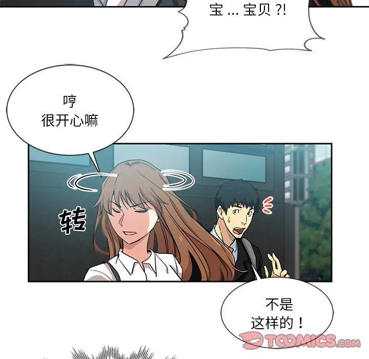 《危险纯友谊》漫画最新章节第11话免费下拉式在线观看章节第【56】张图片