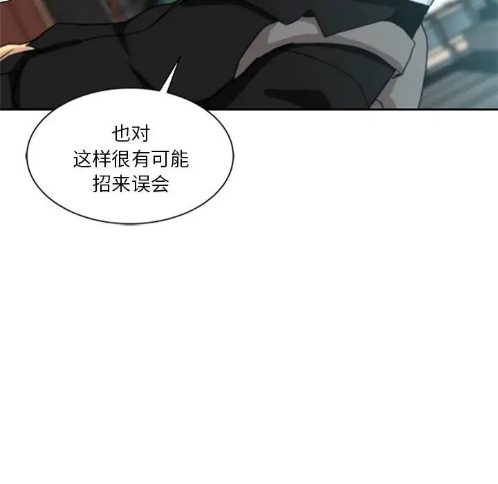 《危险纯友谊》漫画最新章节第11话免费下拉式在线观看章节第【54】张图片