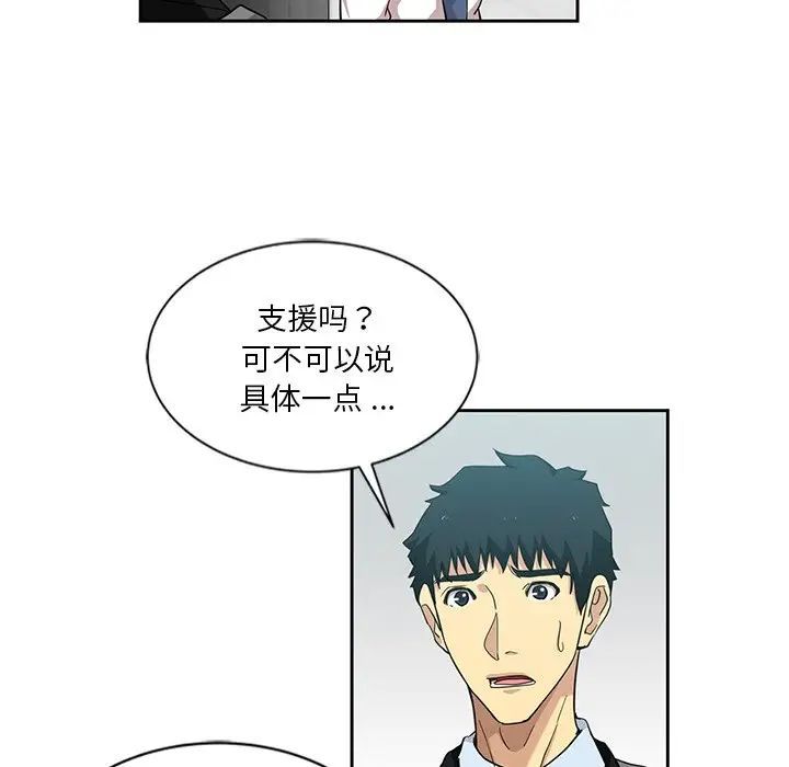 《危险纯友谊》漫画最新章节第11话免费下拉式在线观看章节第【69】张图片