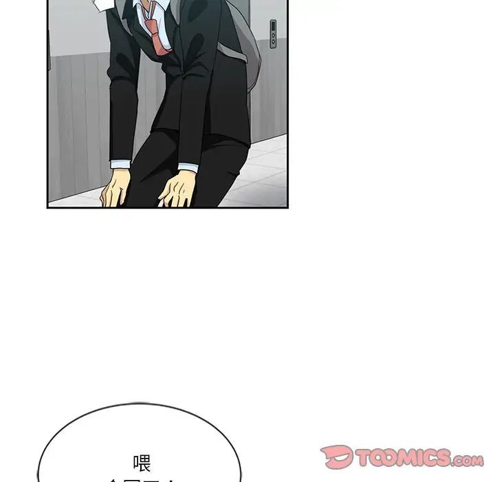 《危险纯友谊》漫画最新章节第11话免费下拉式在线观看章节第【62】张图片