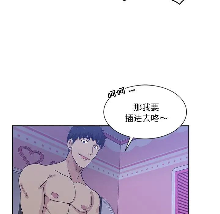 《危险纯友谊》漫画最新章节第11话免费下拉式在线观看章节第【18】张图片