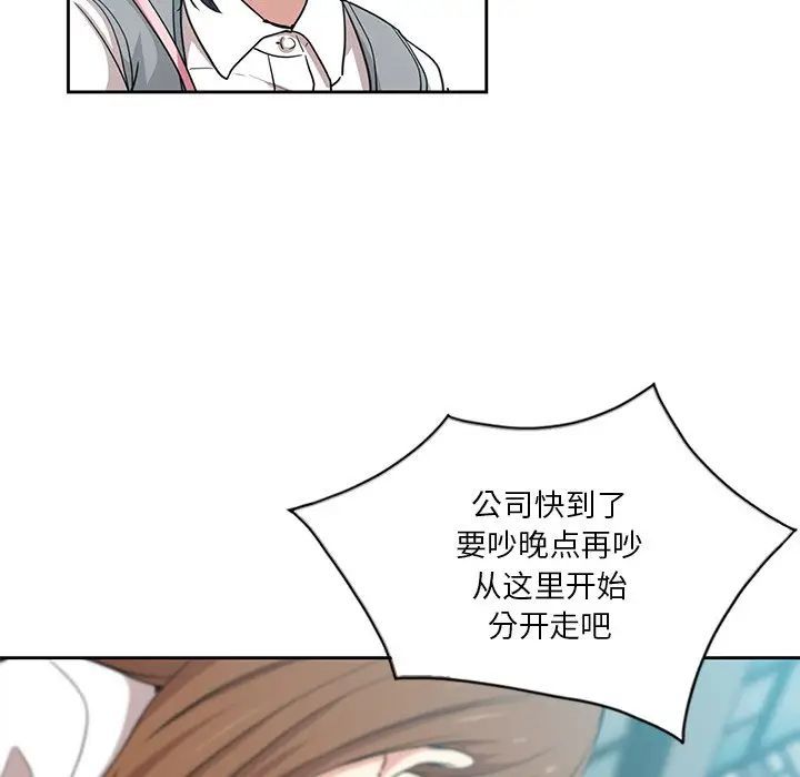 《危险纯友谊》漫画最新章节第11话免费下拉式在线观看章节第【52】张图片