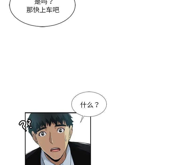 《危险纯友谊》漫画最新章节第11话免费下拉式在线观看章节第【81】张图片