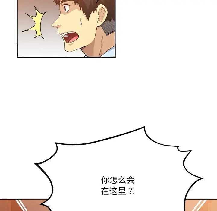 《危险纯友谊》漫画最新章节第11话免费下拉式在线观看章节第【41】张图片