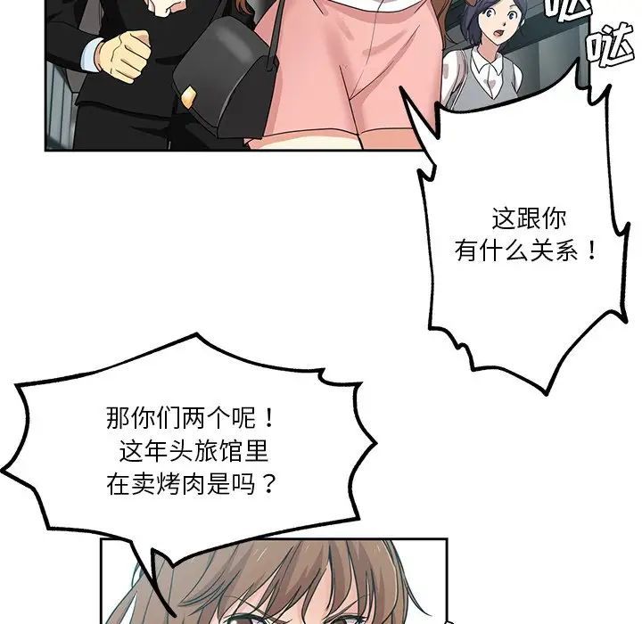 《危险纯友谊》漫画最新章节第11话免费下拉式在线观看章节第【49】张图片