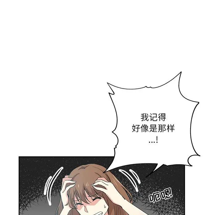 《危险纯友谊》漫画最新章节第11话免费下拉式在线观看章节第【31】张图片