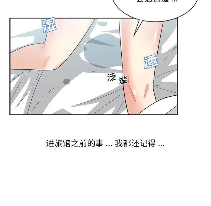 《危险纯友谊》漫画最新章节第11话免费下拉式在线观看章节第【29】张图片