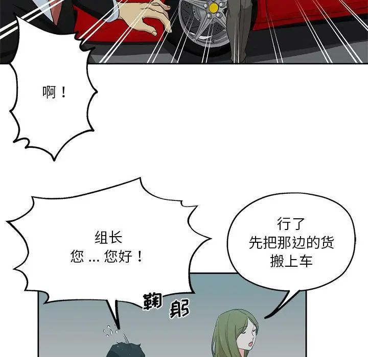 《危险纯友谊》漫画最新章节第11话免费下拉式在线观看章节第【76】张图片