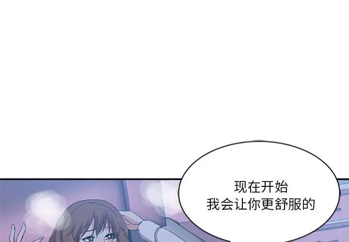 《危险纯友谊》漫画最新章节第11话免费下拉式在线观看章节第【1】张图片