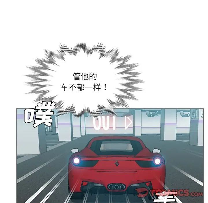 《危险纯友谊》漫画最新章节第11话免费下拉式在线观看章节第【86】张图片