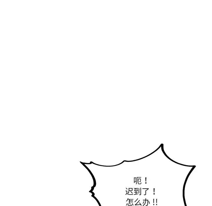 《危险纯友谊》漫画最新章节第11话免费下拉式在线观看章节第【33】张图片