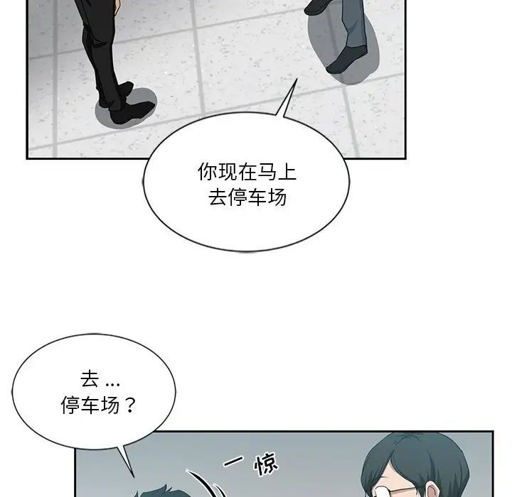 《危险纯友谊》漫画最新章节第11话免费下拉式在线观看章节第【65】张图片