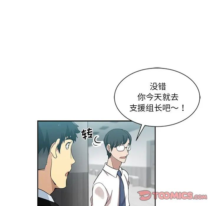 《危险纯友谊》漫画最新章节第11话免费下拉式在线观看章节第【68】张图片