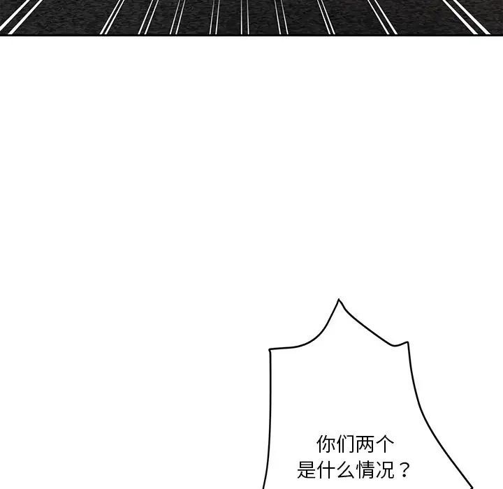 《危险纯友谊》漫画最新章节第11话免费下拉式在线观看章节第【43】张图片