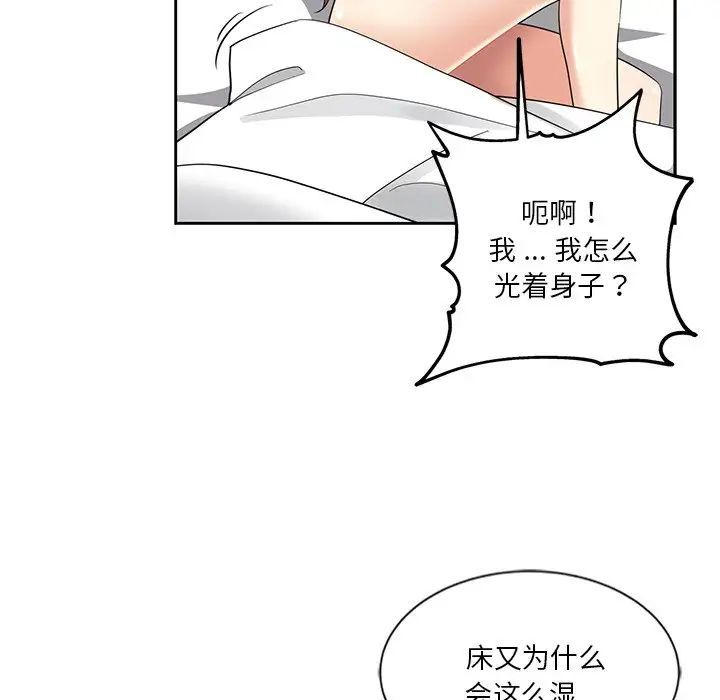 《危险纯友谊》漫画最新章节第11话免费下拉式在线观看章节第【28】张图片