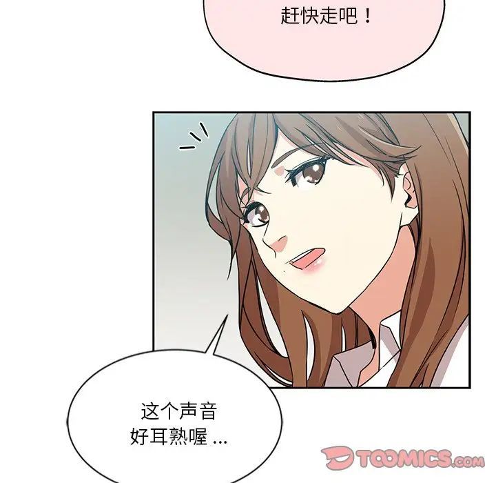 《危险纯友谊》漫画最新章节第11话免费下拉式在线观看章节第【38】张图片