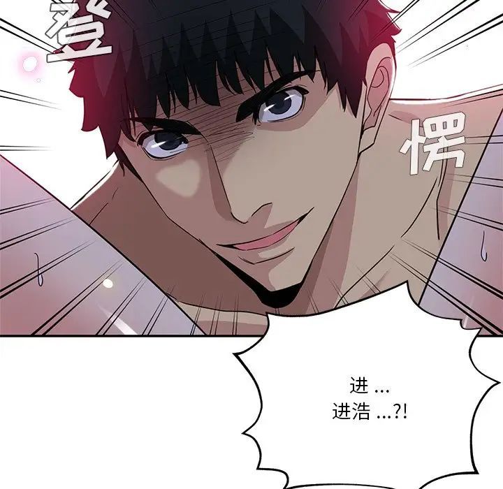 《危险纯友谊》漫画最新章节第11话免费下拉式在线观看章节第【17】张图片