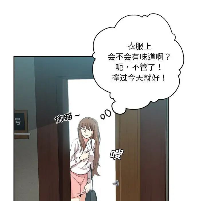 《危险纯友谊》漫画最新章节第11话免费下拉式在线观看章节第【36】张图片