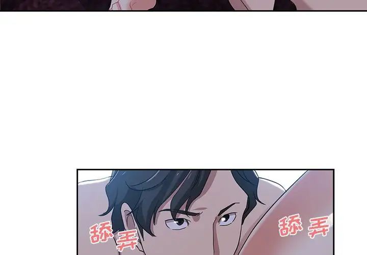 《危险纯友谊》漫画最新章节第11话免费下拉式在线观看章节第【3】张图片