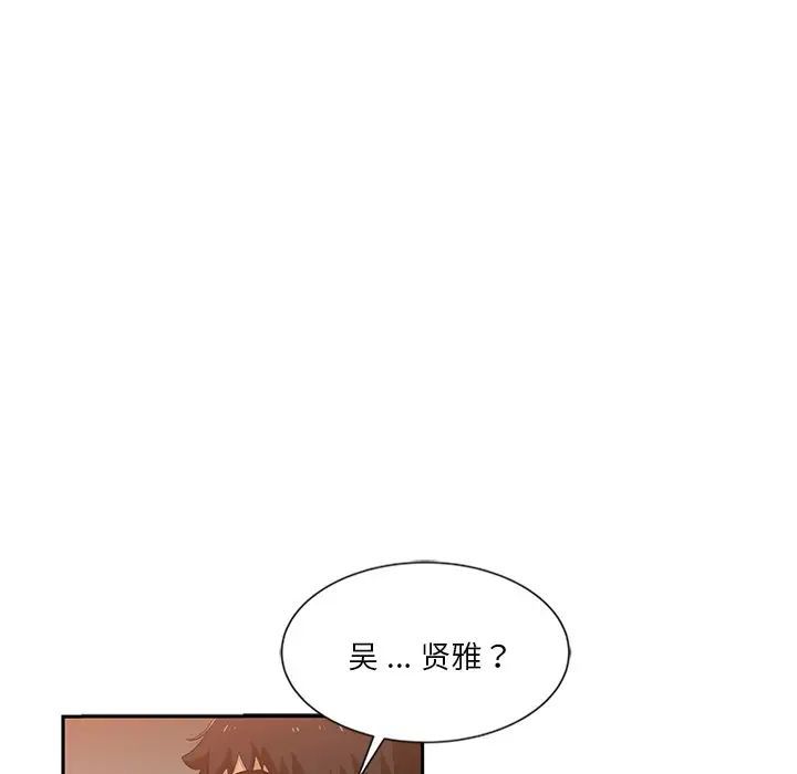 《危险纯友谊》漫画最新章节第11话免费下拉式在线观看章节第【40】张图片