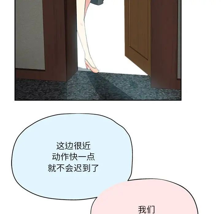 《危险纯友谊》漫画最新章节第11话免费下拉式在线观看章节第【37】张图片