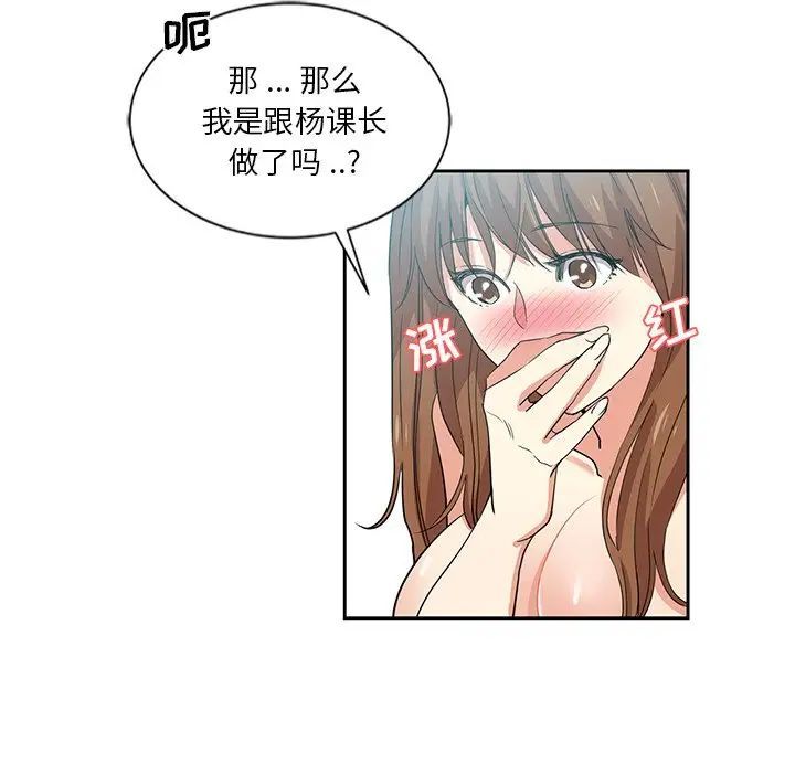 《危险纯友谊》漫画最新章节第11话免费下拉式在线观看章节第【30】张图片