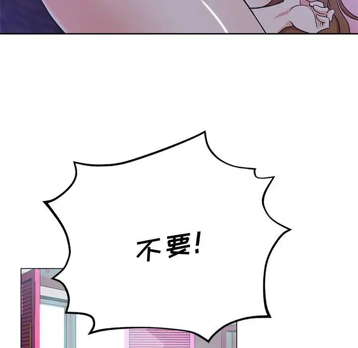 《危险纯友谊》漫画最新章节第11话免费下拉式在线观看章节第【22】张图片