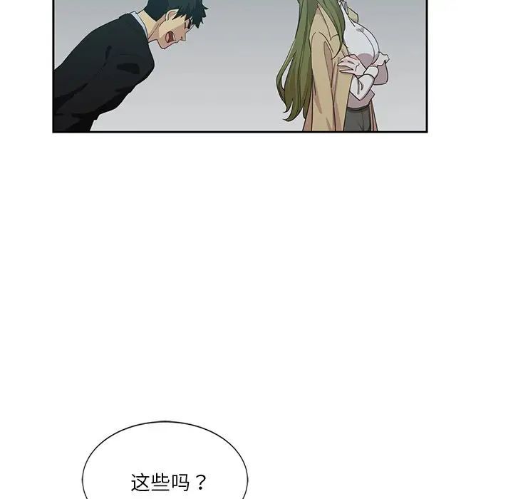 《危险纯友谊》漫画最新章节第11话免费下拉式在线观看章节第【77】张图片