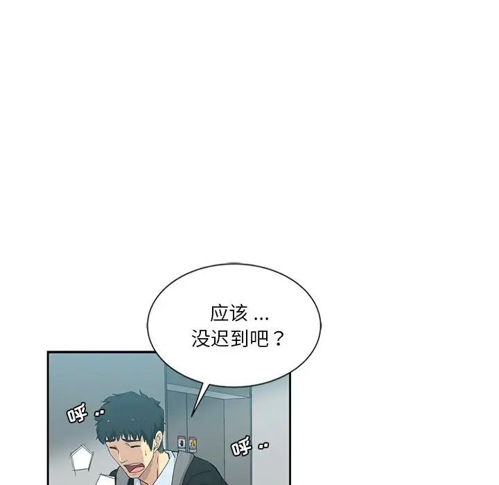 《危险纯友谊》漫画最新章节第11话免费下拉式在线观看章节第【61】张图片