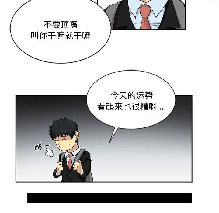 《危险纯友谊》漫画最新章节第11话免费下拉式在线观看章节第【70】张图片