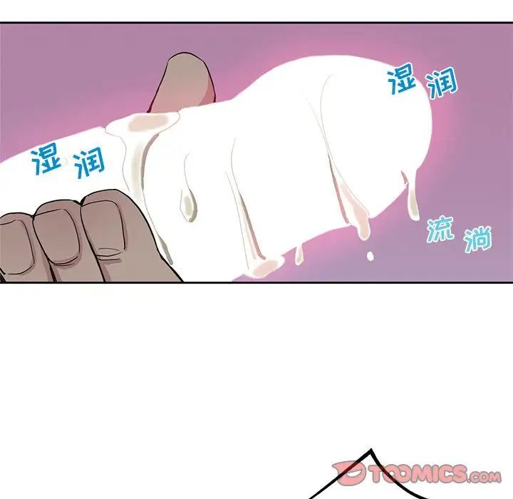 《危险纯友谊》漫画最新章节第11话免费下拉式在线观看章节第【20】张图片