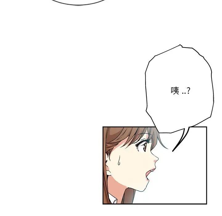 《危险纯友谊》漫画最新章节第11话免费下拉式在线观看章节第【39】张图片