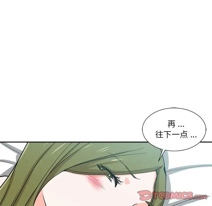 《危险纯友谊》漫画最新章节第12话免费下拉式在线观看章节第【80】张图片