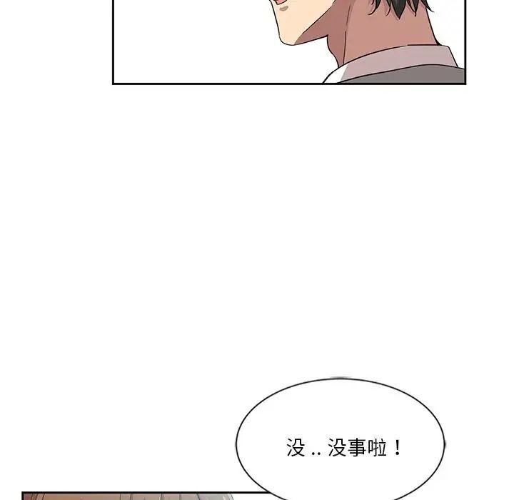 《危险纯友谊》漫画最新章节第12话免费下拉式在线观看章节第【21】张图片