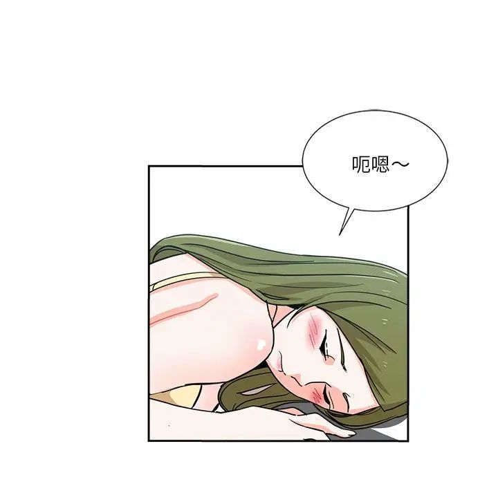 《危险纯友谊》漫画最新章节第12话免费下拉式在线观看章节第【77】张图片