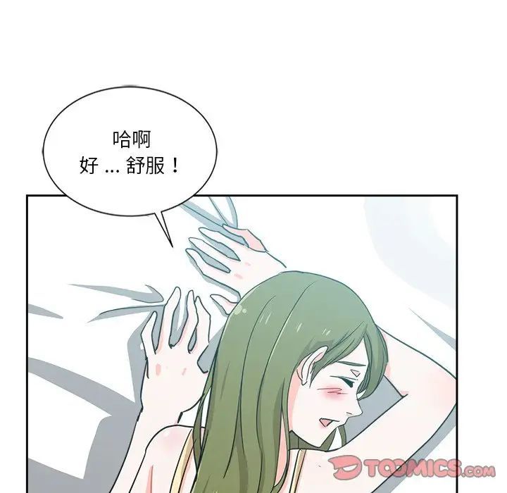 《危险纯友谊》漫画最新章节第12话免费下拉式在线观看章节第【78】张图片