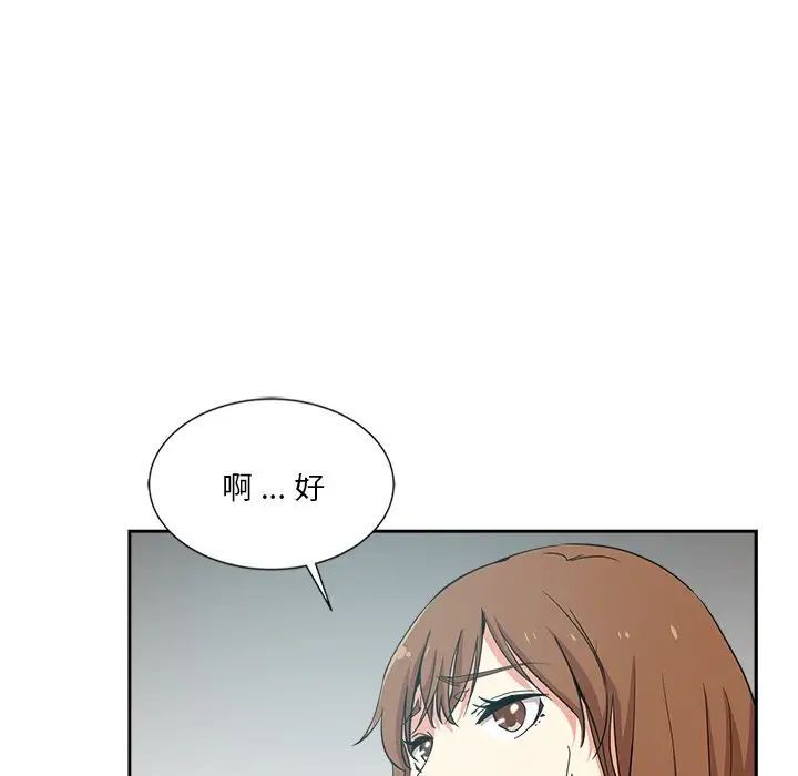 《危险纯友谊》漫画最新章节第12话免费下拉式在线观看章节第【37】张图片