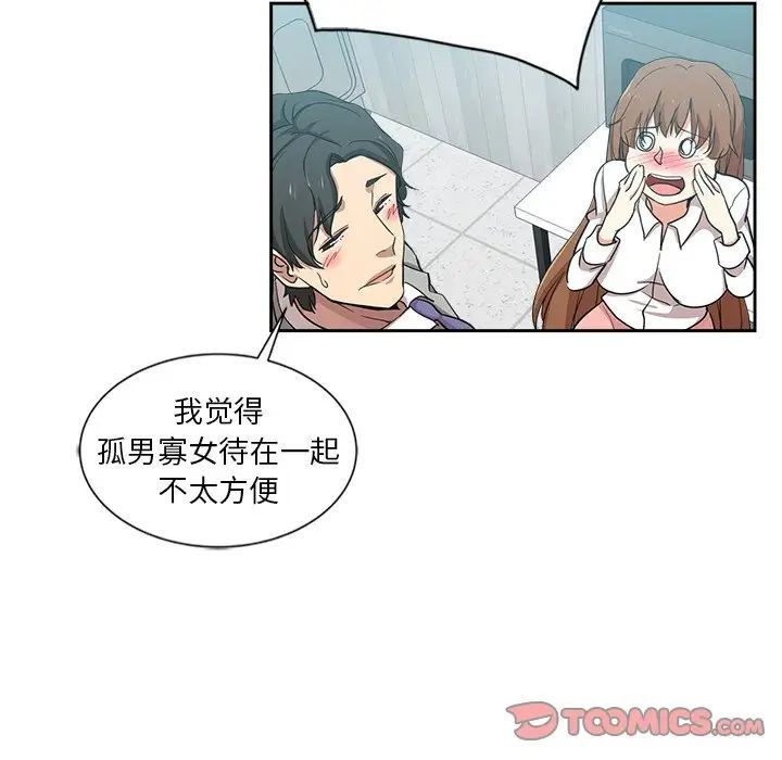 《危险纯友谊》漫画最新章节第12话免费下拉式在线观看章节第【28】张图片