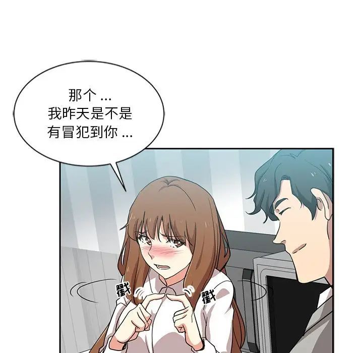 《危险纯友谊》漫画最新章节第12话免费下拉式在线观看章节第【23】张图片