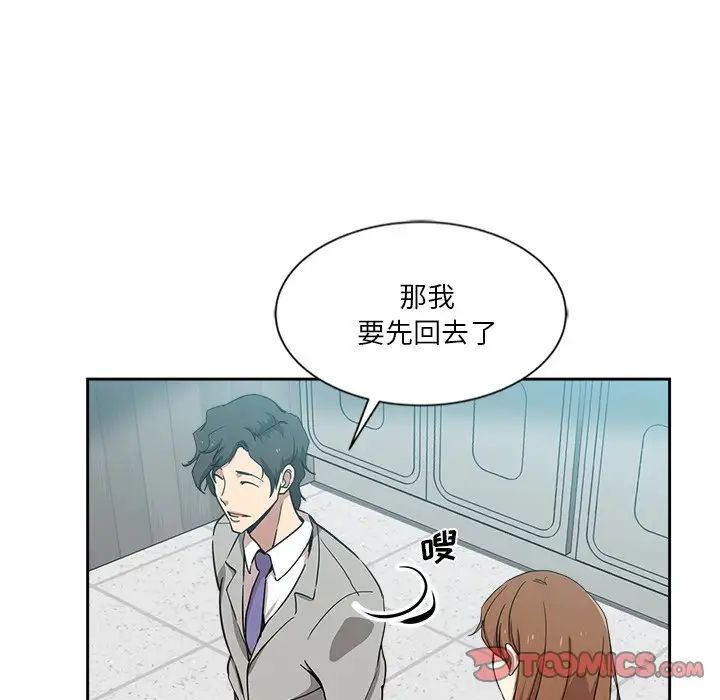 《危险纯友谊》漫画最新章节第12话免费下拉式在线观看章节第【34】张图片