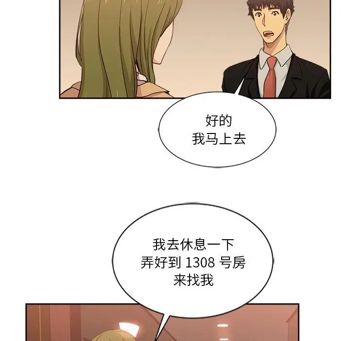 《危险纯友谊》漫画最新章节第12话免费下拉式在线观看章节第【57】张图片