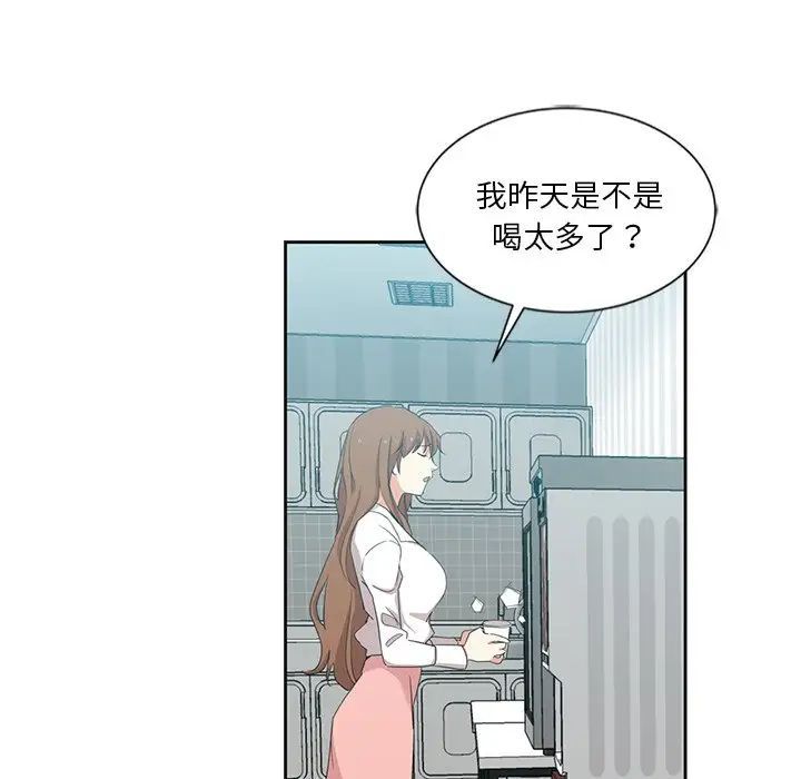 《危险纯友谊》漫画最新章节第12话免费下拉式在线观看章节第【13】张图片