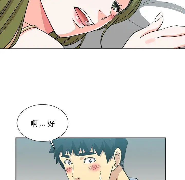 《危险纯友谊》漫画最新章节第12话免费下拉式在线观看章节第【81】张图片