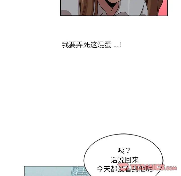 《危险纯友谊》漫画最新章节第12话免费下拉式在线观看章节第【42】张图片