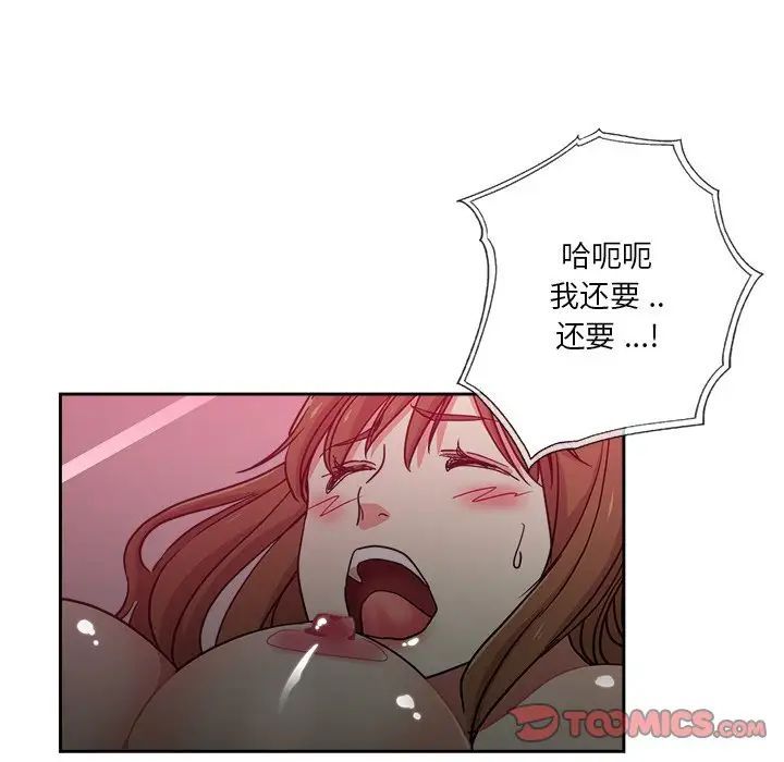 《危险纯友谊》漫画最新章节第12话免费下拉式在线观看章节第【50】张图片