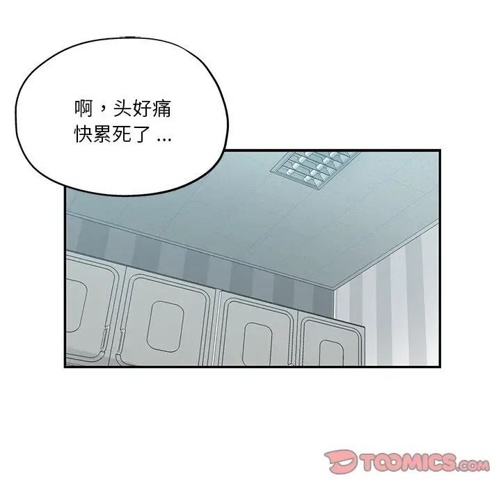 《危险纯友谊》漫画最新章节第12话免费下拉式在线观看章节第【12】张图片