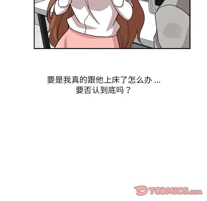 《危险纯友谊》漫画最新章节第12话免费下拉式在线观看章节第【24】张图片