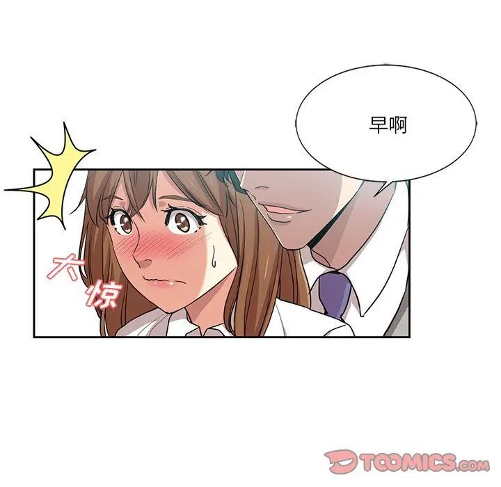 《危险纯友谊》漫画最新章节第12话免费下拉式在线观看章节第【18】张图片