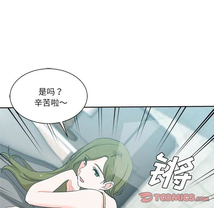 《危险纯友谊》漫画最新章节第12话免费下拉式在线观看章节第【64】张图片